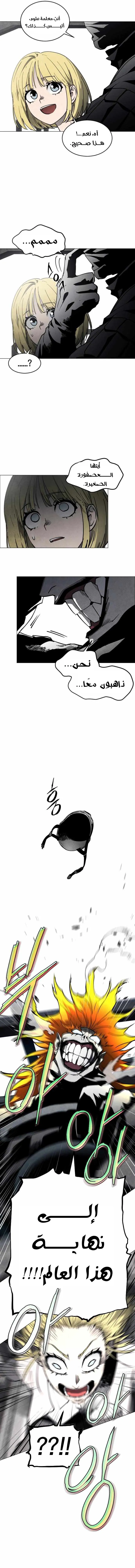 Read Fog Land AR Manga Online
