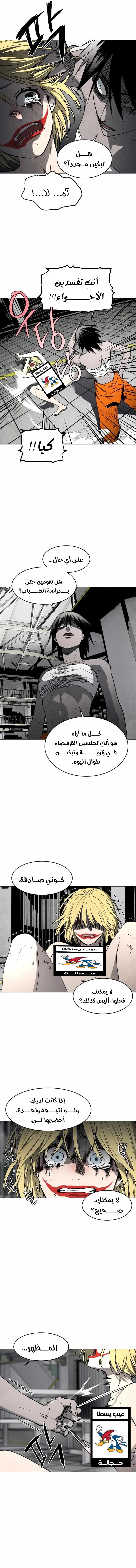 Read Fog Land AR Manga Online