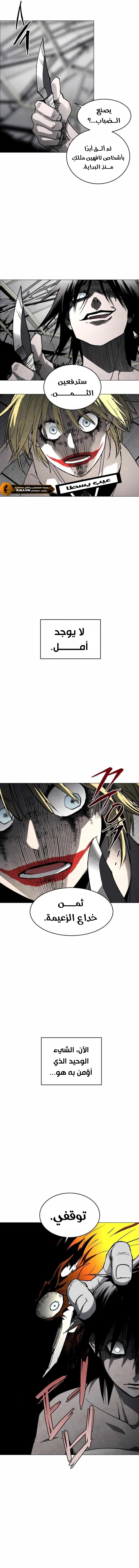 Read Fog Land AR Manga Online