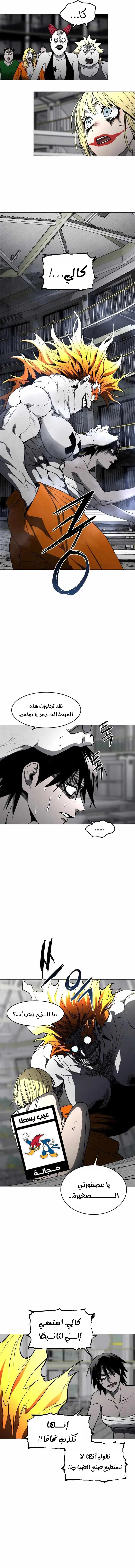 Read Fog Land AR Manga Online