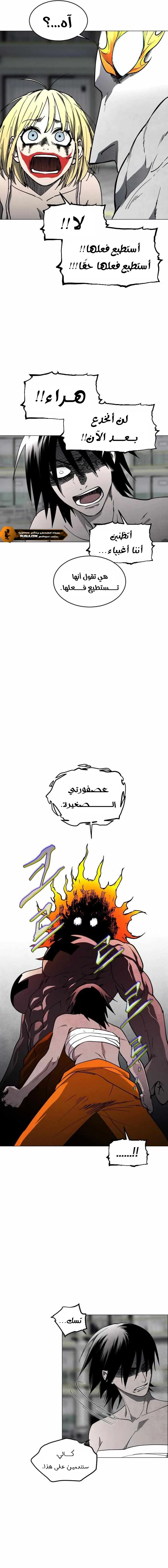 Read Fog Land AR Manga Online