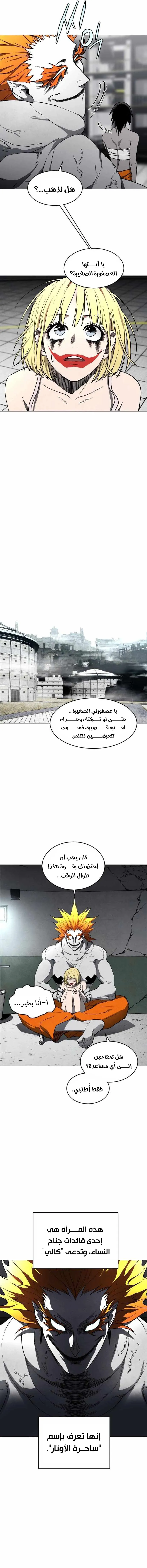 Read Fog Land AR Manga Online