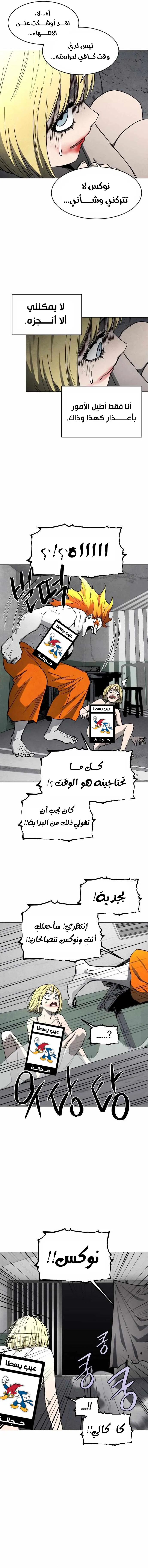 Read Fog Land AR Manga Online