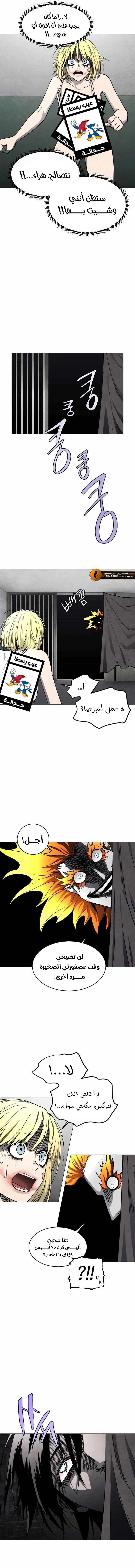 Read Fog Land AR Manga Online