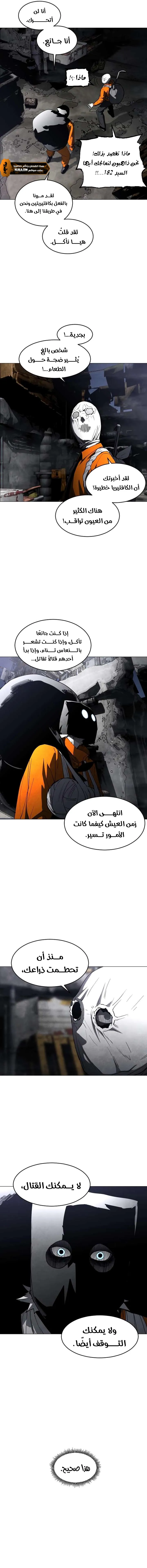 Read Fog Land AR Manga Online