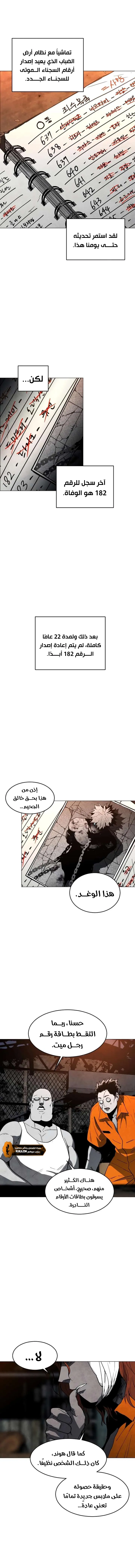 Read Fog Land AR Manga Online