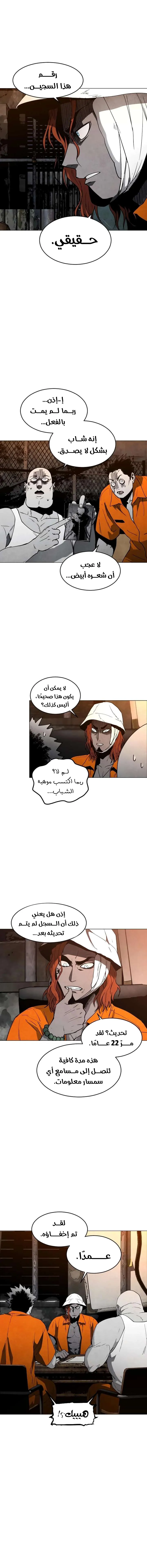 Read Fog Land AR Manga Online