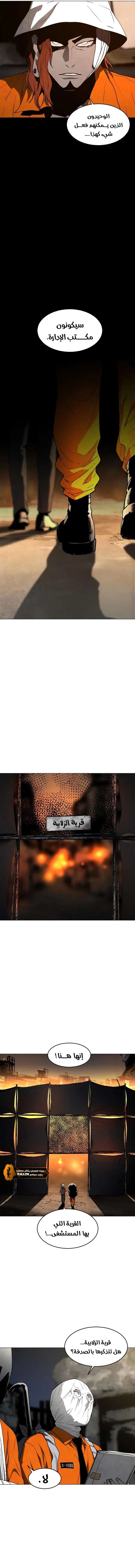 Read Fog Land AR Manga Online