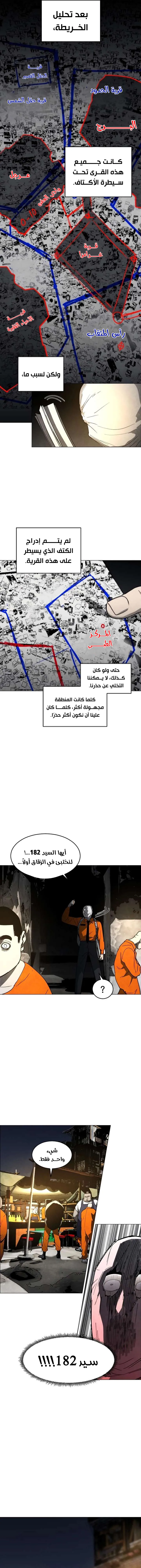 Read Fog Land AR Manga Online