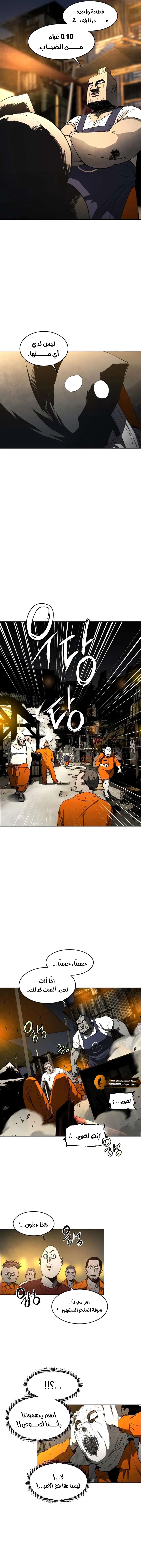 Read Fog Land AR Manga Online