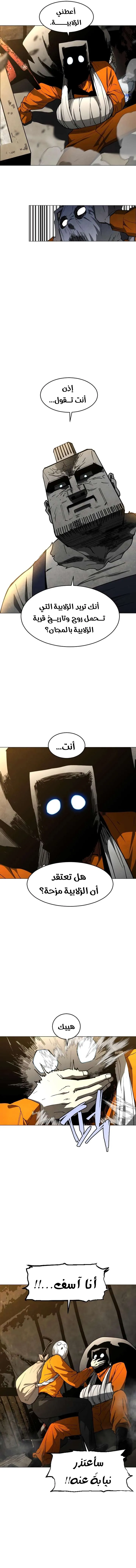 Read Fog Land AR Manga Online