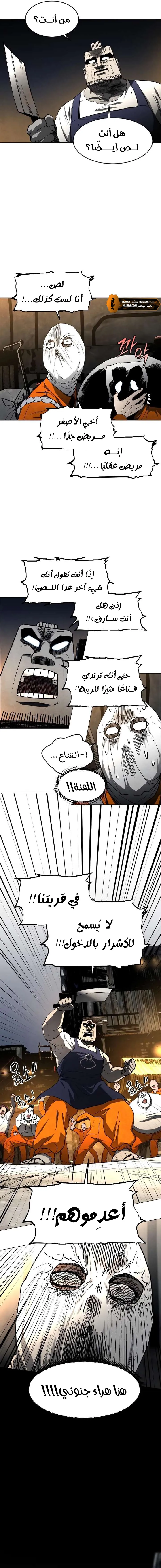 Read Fog Land AR Manga Online