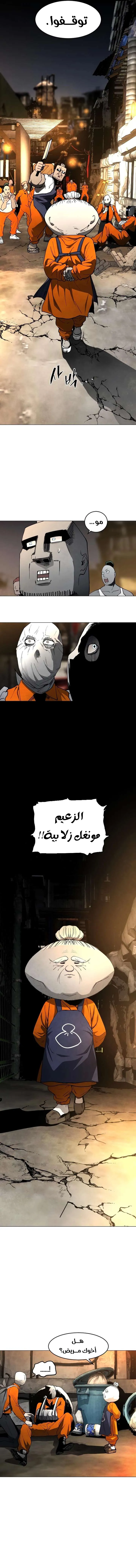 Read Fog Land AR Manga Online
