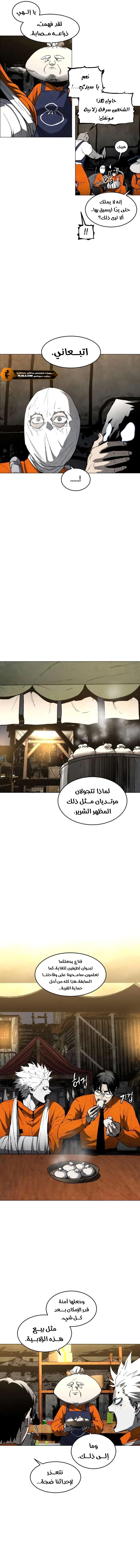 Read Fog Land AR Manga Online