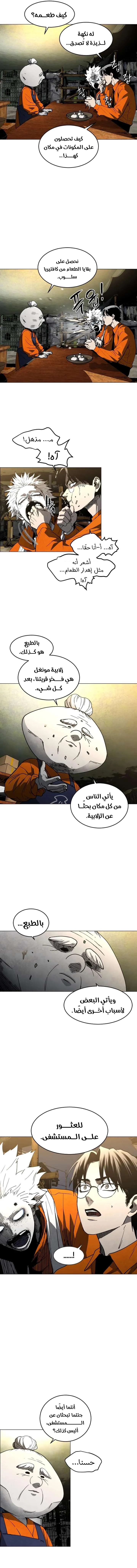 Read Fog Land AR Manga Online