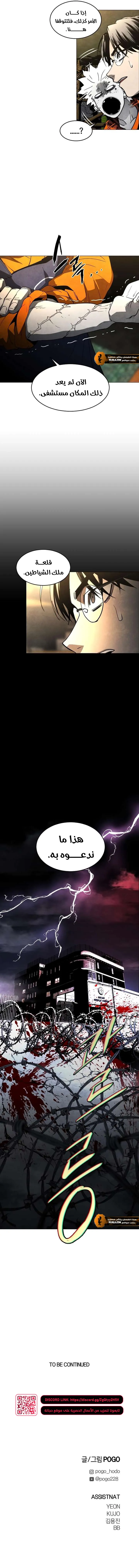 Read Fog Land AR Manga Online