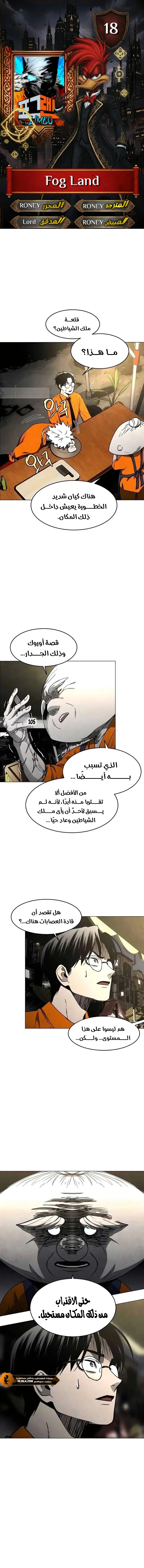Read Fog Land AR Manga Online