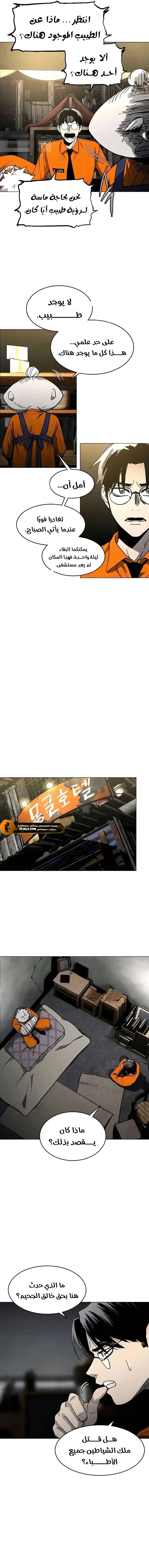 Read Fog Land AR Manga Online