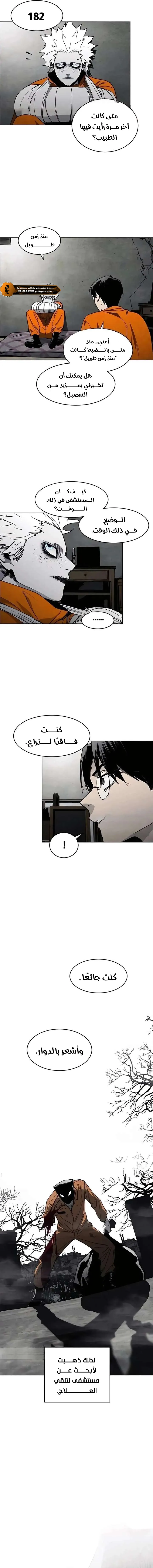 Read Fog Land AR Manga Online