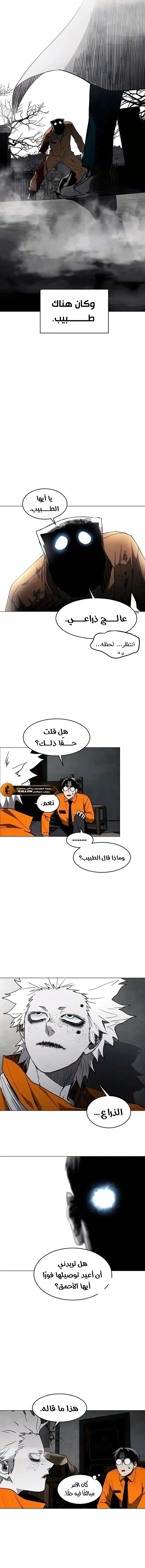 Read Fog Land AR Manga Online