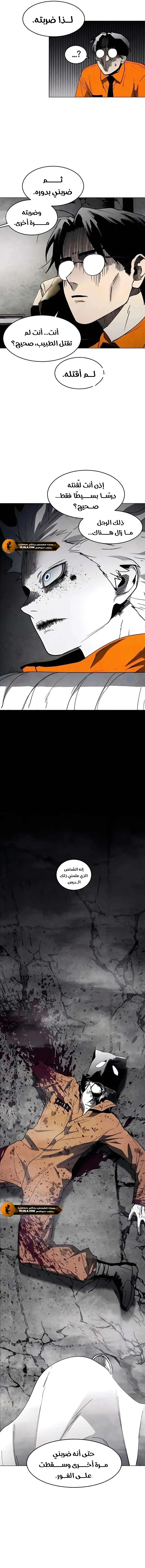 Read Fog Land AR Manga Online