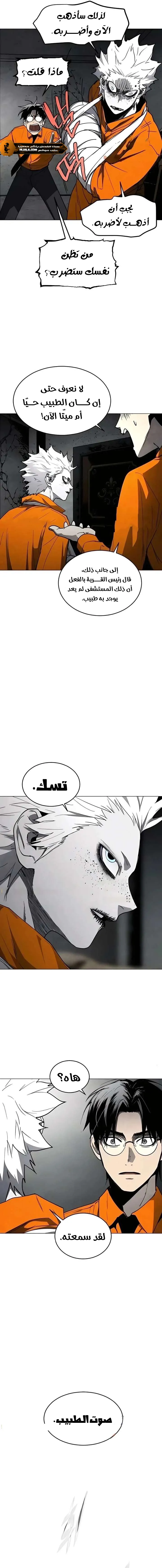 Read Fog Land AR Manga Online