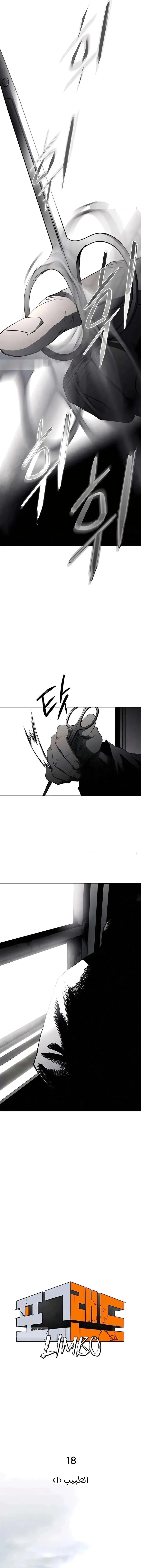 Read Fog Land AR Manga Online