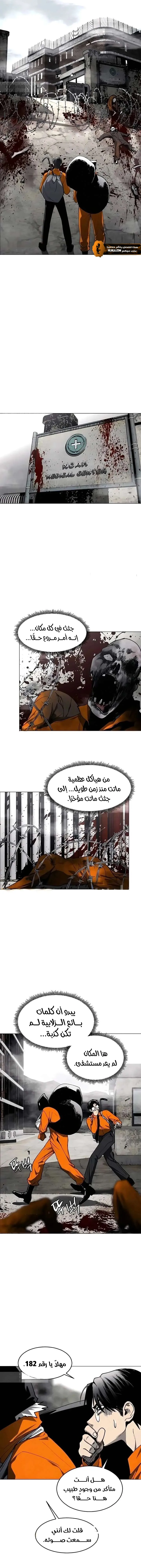 Read Fog Land AR Manga Online