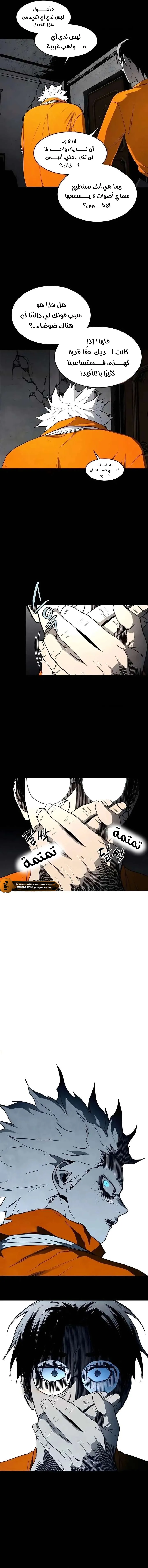 Read Fog Land AR Manga Online