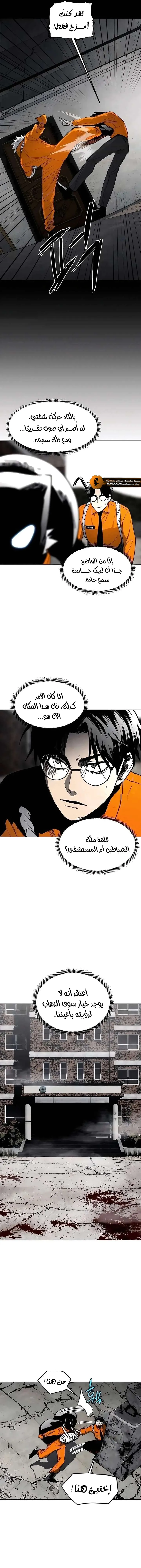 Read Fog Land AR Manga Online