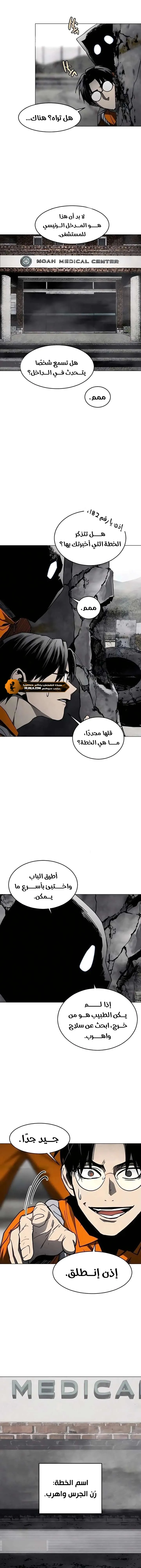 Read Fog Land AR Manga Online