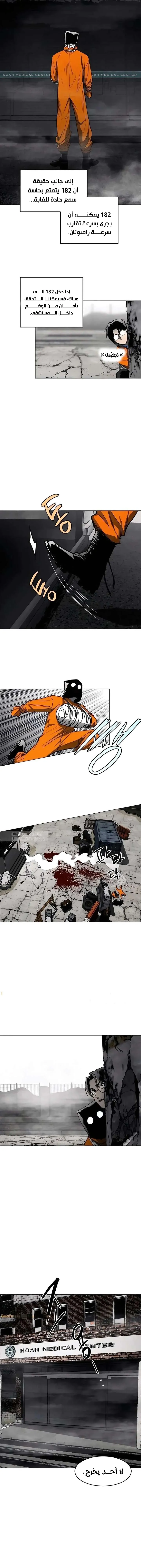 Read Fog Land AR Manga Online