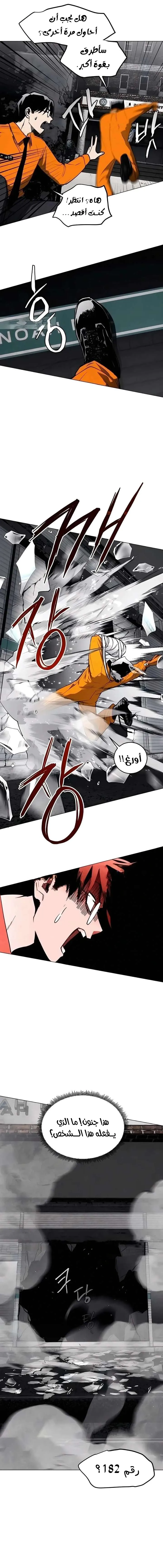 Read Fog Land AR Manga Online