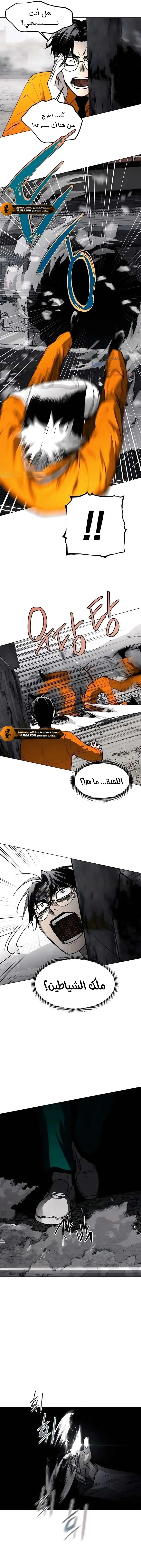 Read Fog Land AR Manga Online