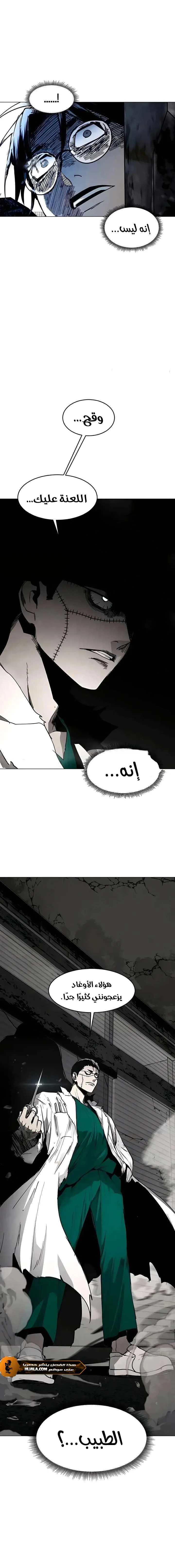 Read Fog Land AR Manga Online