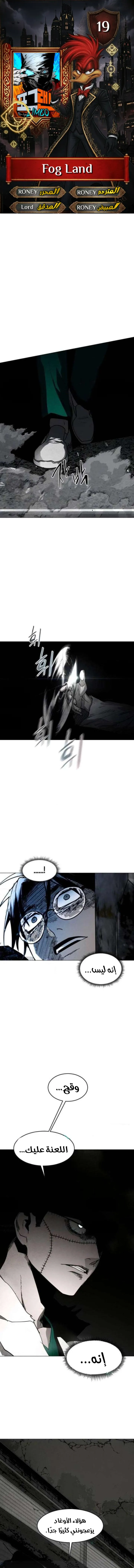 Read Fog Land AR Manga Online