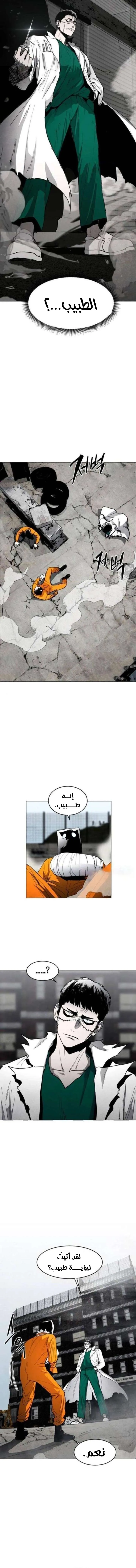 Read Fog Land AR Manga Online