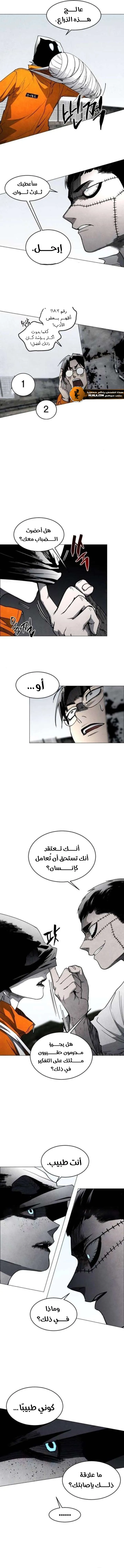 Read Fog Land AR Manga Online