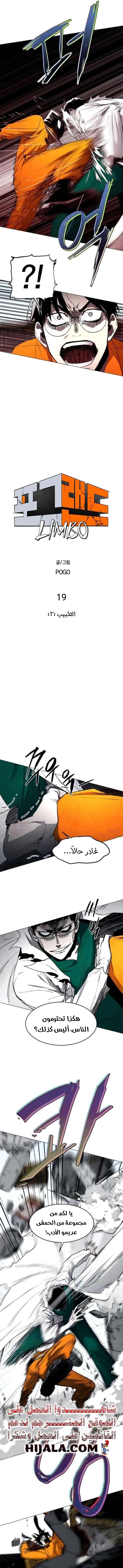Read Fog Land AR Manga Online