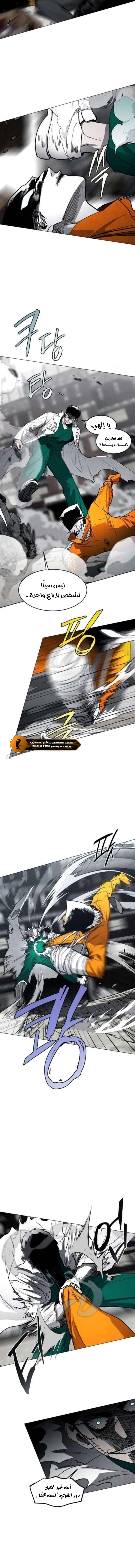 Read Fog Land AR Manga Online