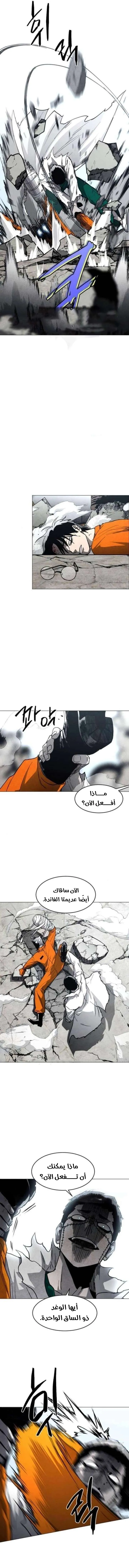 Read Fog Land AR Manga Online