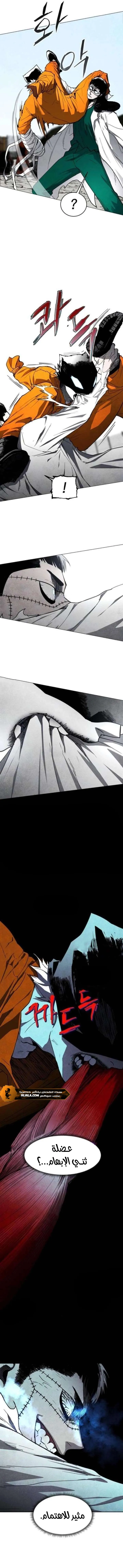 Read Fog Land AR Manga Online