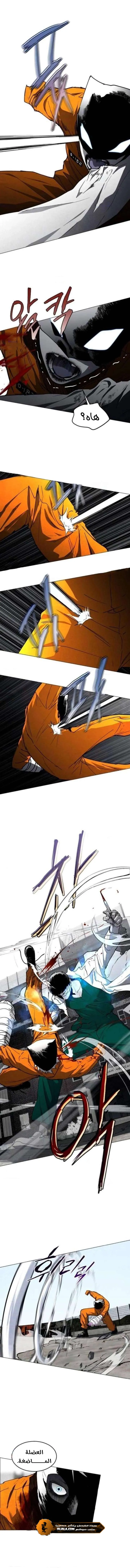 Read Fog Land AR Manga Online