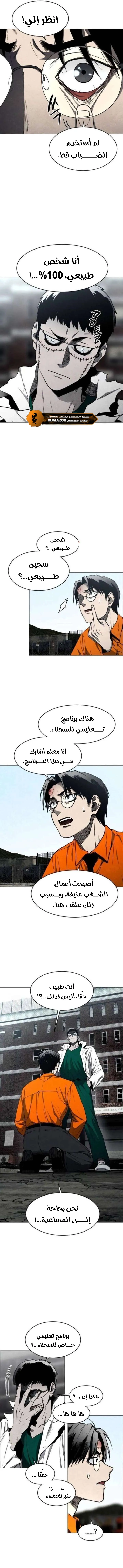 Read Fog Land AR Manga Online