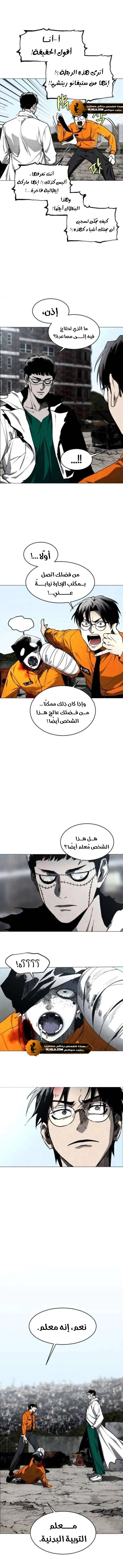 Read Fog Land AR Manga Online