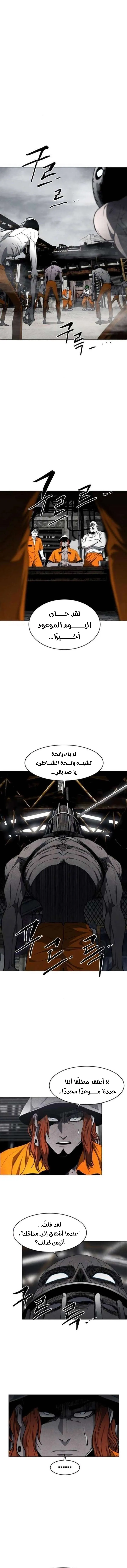 Read Fog Land AR Manga Online