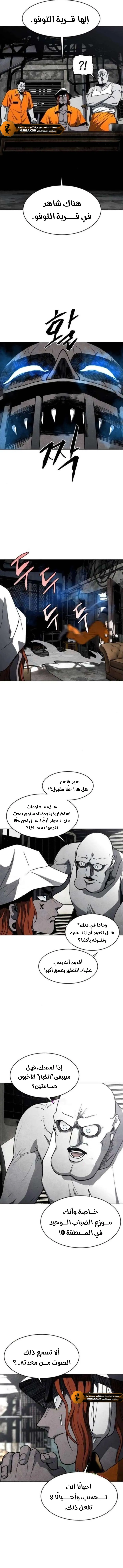 Read Fog Land AR Manga Online