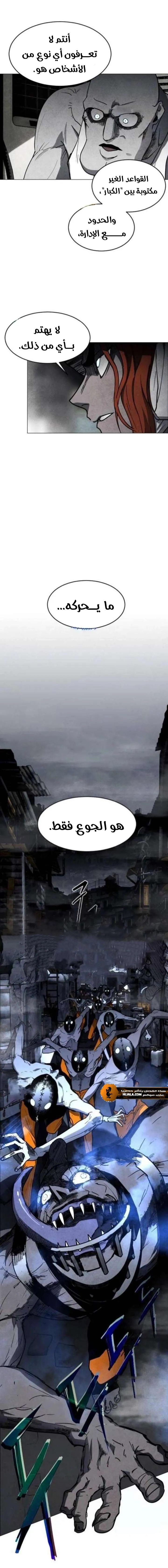 Read Fog Land AR Manga Online
