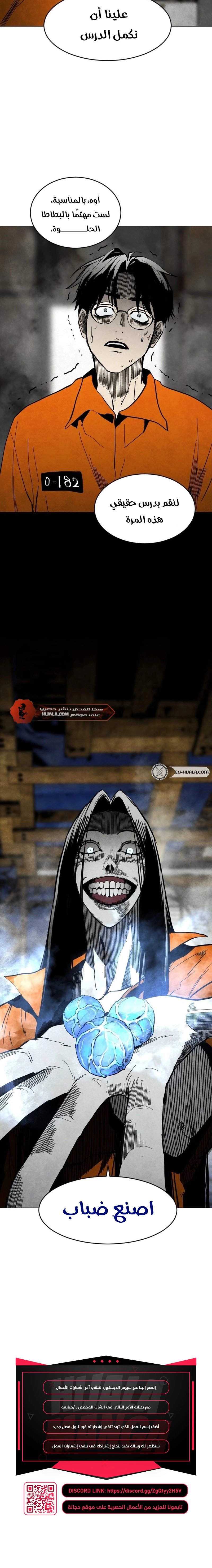 Read Fog Land AR Manga Online