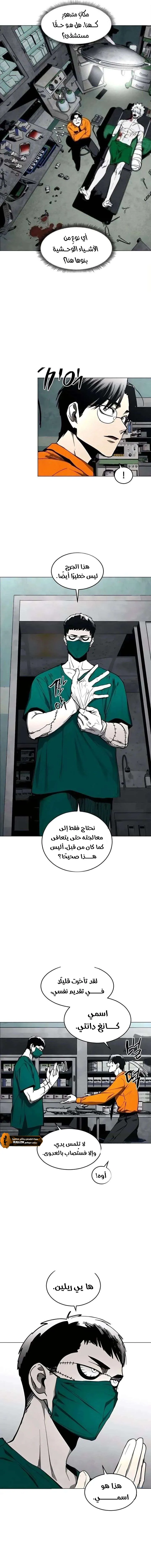 Read Fog Land AR Manga Online